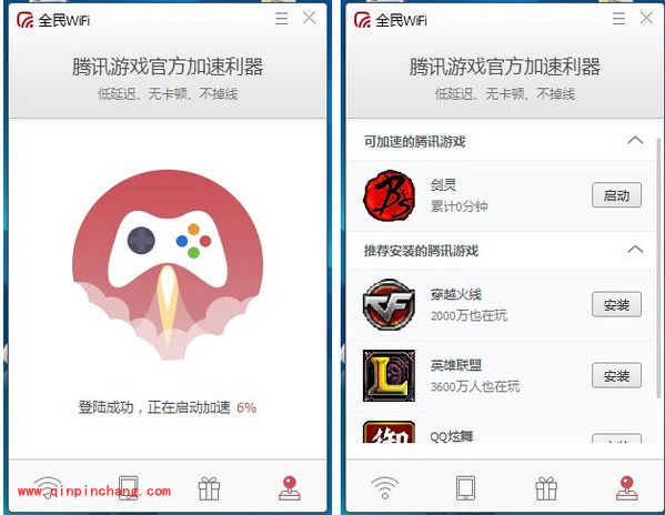 腾讯全民wifi驱动使用教程