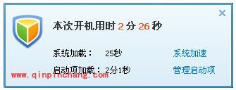 揭秘腾讯电脑管家开机助手功能