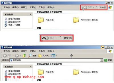 解决我的电脑地址栏消失的绝招