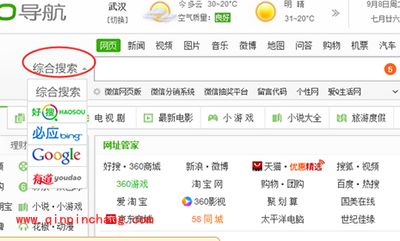360导航没有百度搜索选项怎么办