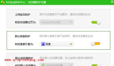 360导航没有百度搜索选项怎么办
