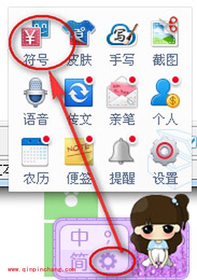 百度输入法教程之表情符号怎么打