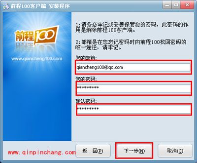 （图）前程100浏览器使用教程
