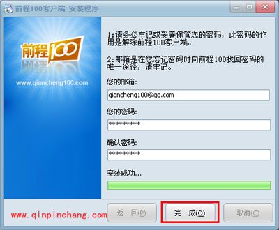 （图）前程100浏览器使用教程