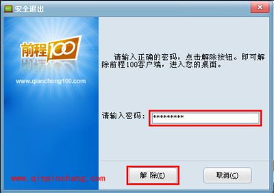 (图)前程100浏览器使用教程