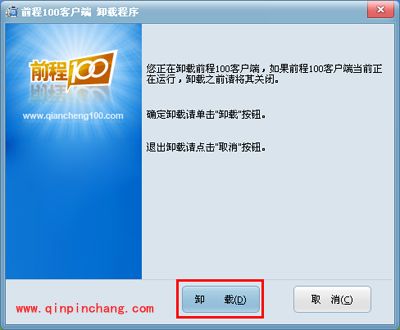 （图）前程100浏览器使用教程