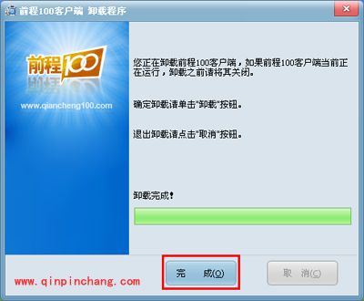 （图）前程100浏览器使用教程