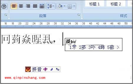 火星拼音输入法的基础使用教程
