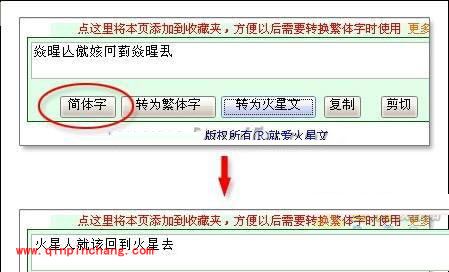 火星拼音输入法的基础使用教程