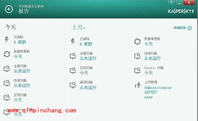 卡巴斯基打不开解决办法