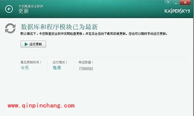 卡巴斯基打不开解决办法