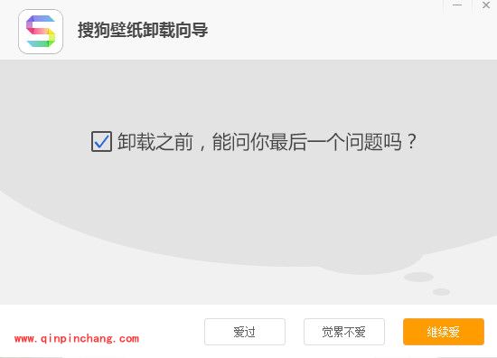 卸载搜狗壁纸的三大方法