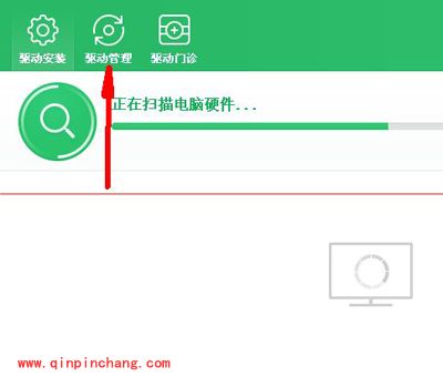 鲁大师驱动程序备份与还原图文教程