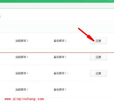 鲁大师驱动程序备份与还原图文教程