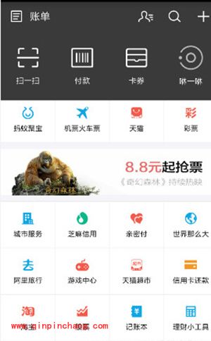 支付宝进行驾照考试方法