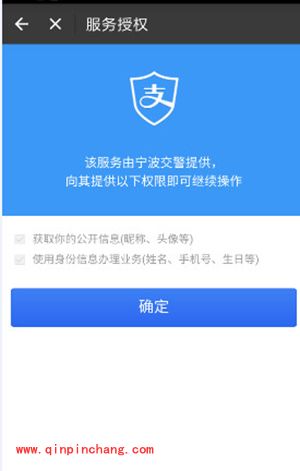 支付宝进行驾照考试方法