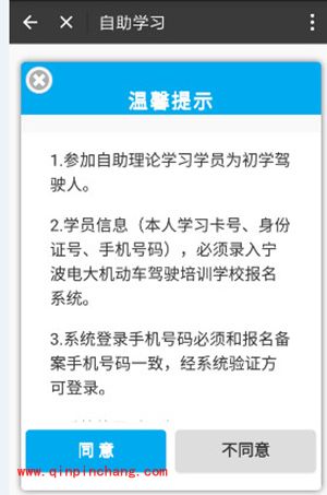 支付宝进行驾照考试方法