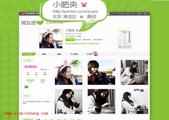 新浪微博微女郎申请流程