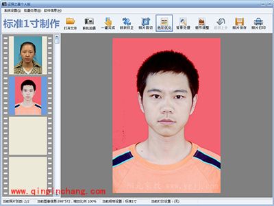 如何让证件照变好看一点？证照之星来帮你！