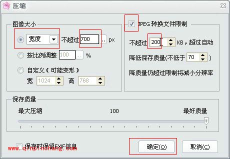 iSee图片专家怎么压缩图片大小