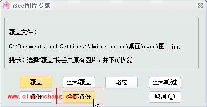 iSee图片专家怎么压缩图片大小