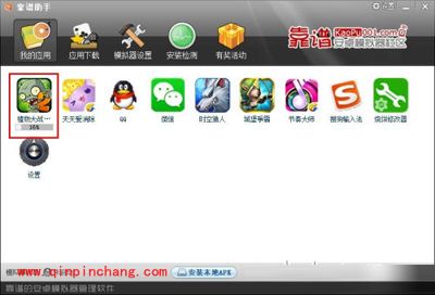 最火爆的《植物大战僵尸2》PC版安装攻略