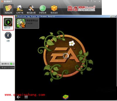 最火爆的《植物大战僵尸2》PC版安装攻略