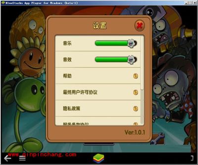 最火爆的《植物大战僵尸2》PC版安装攻略