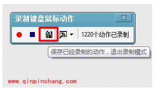 按键精灵使用教程