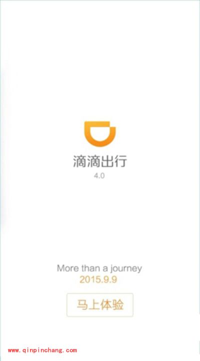 滴滴出行怎么预约