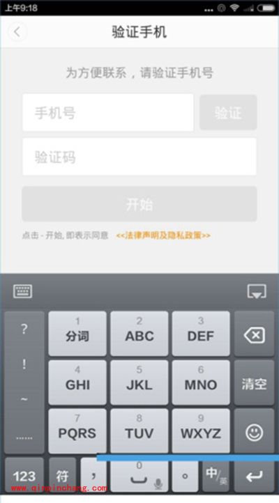 滴滴出行怎么预约