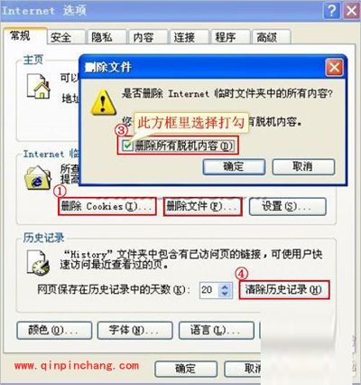 IE中提高网站访问速度的秘诀