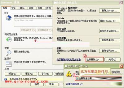 IE中提高网站访问速度的秘诀