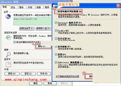 IE中提高网站访问速度的秘诀