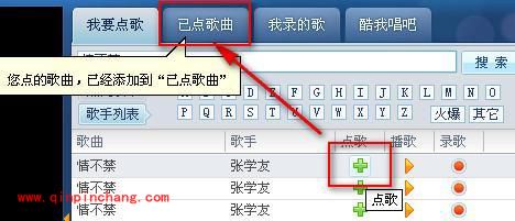 酷我K歌安装使用教程