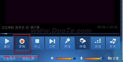 酷我K歌安装使用教程