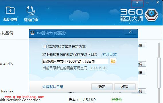 使用360免费wifi蓝屏的两种解决方法