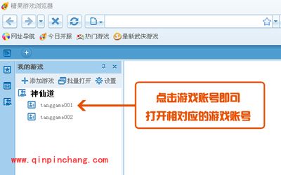 巧用糖果游戏浏览器游戏小号的方法
