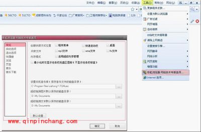 彩虹浏览器：使用频率较高的组合键