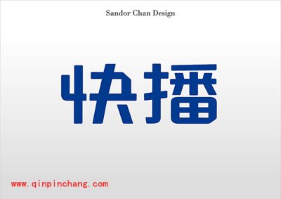 快播轻松截取gif动画的技巧