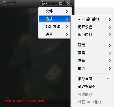 快播轻松截取gif动画的技巧