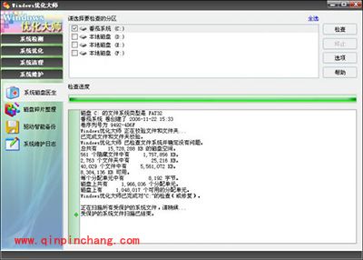 Windows优化大师系统磁盘医生怎么使用