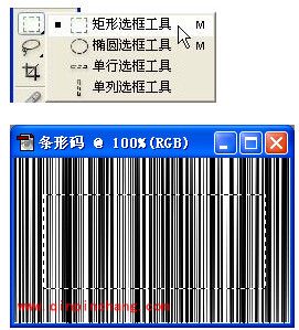 photoshop制作条码的图文教程
