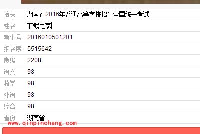 2016高考成绩单图片生成方法汇总