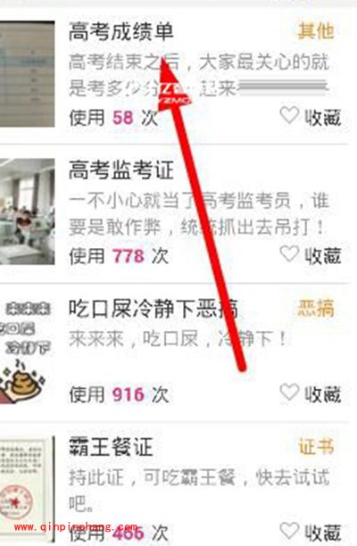 2016高考成绩单图片生成方法汇总