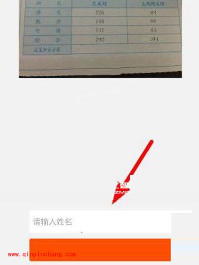 2016高考成绩单图片生成方法汇总