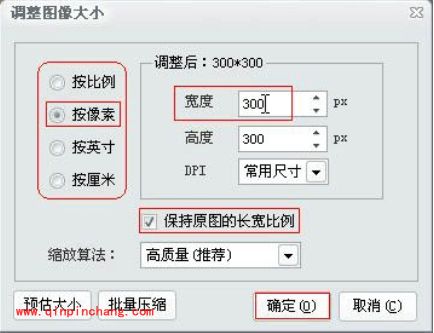 iSee图片专家调整照片尺寸的方法介绍