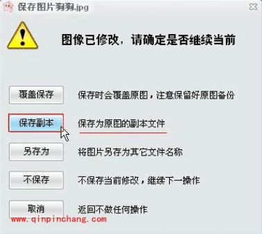 iSee图片专家调整照片尺寸的方法介绍