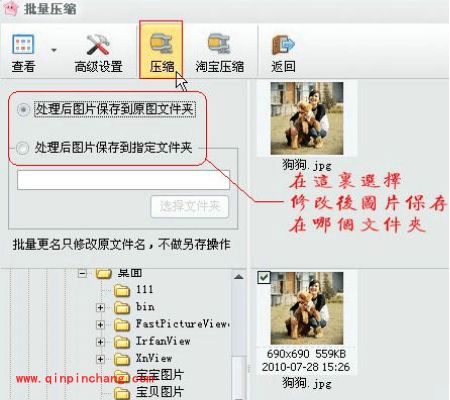 iSee图片专家调整照片尺寸的方法介绍