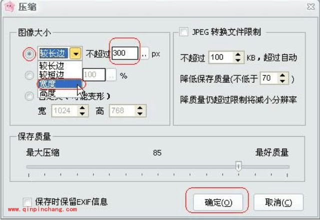 iSee图片专家调整照片尺寸的方法介绍